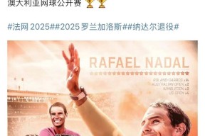 纳达尔回归赛场，关键助攻首场状态亮眼，巴黎圣日耳曼观众沸腾！九游体育功能