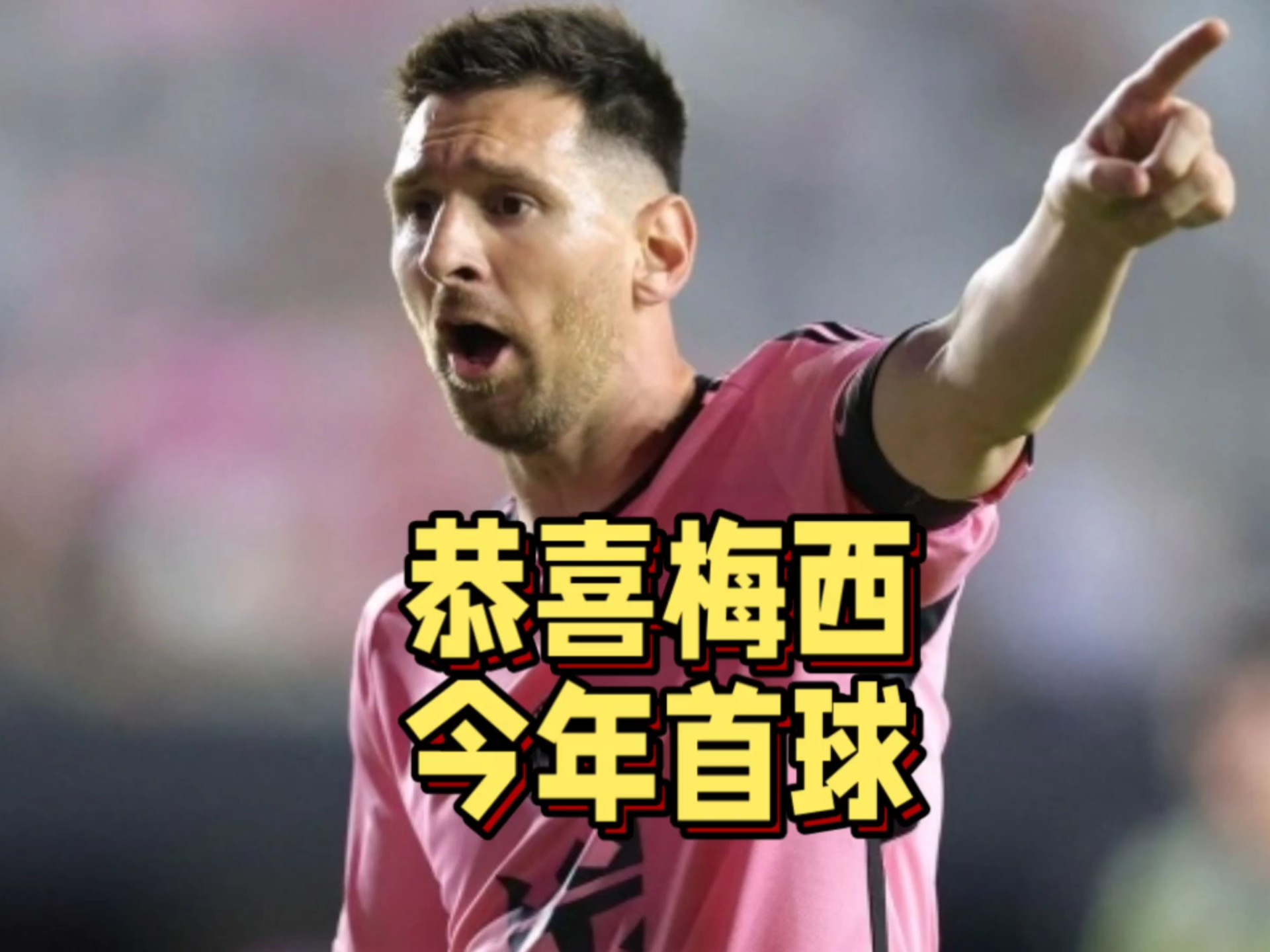 梅西赛事官方发布连败新规，拜仁争议不断！