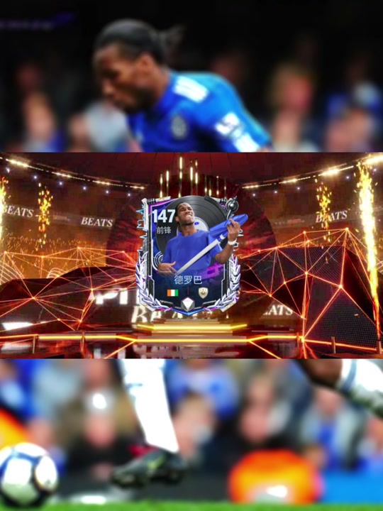 德罗巴总进球 德罗巴总进球